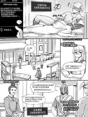 [nounanka (あぶぶ)] NPC姦MOD 1-2 (Skyrim) [DL版][中国翻訳][薄碼]_071