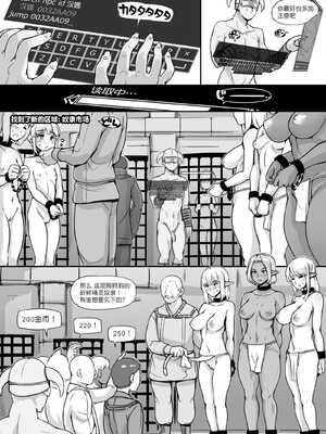 [nounanka (あぶぶ)] NPC姦MOD 1-2 (Skyrim) [DL版][中国翻訳][薄碼]_072