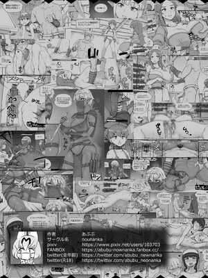 [nounanka (あぶぶ)] NPC姦MOD 1-2 (Skyrim) [DL版][中国翻訳][薄碼]_152