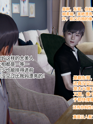 [3D]绿意盎然01-06_02-027