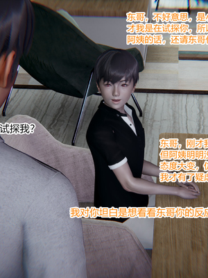 [3D]绿意盎然01-06_02-029