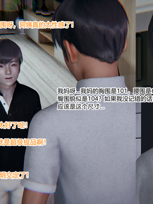 [3D]绿意盎然01-06_02-036