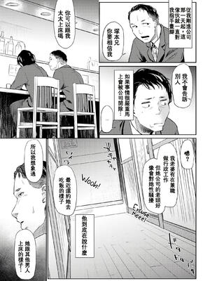 [えーすけ] DOLLS 1_03