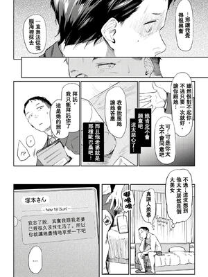 [えーすけ] DOLLS 1_04