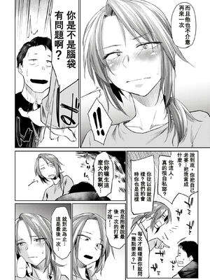 [えーすけ] DOLLS 2_28