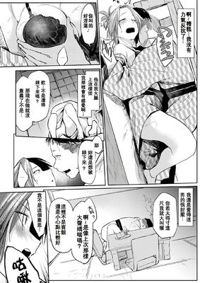 [えーすけ] DOLLS 2_31