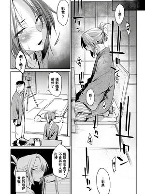 [えーすけ] DOLLS 2_36