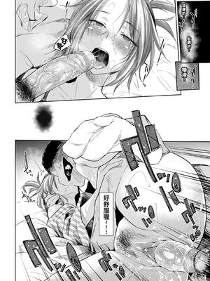 [えーすけ] DOLLS 2_44