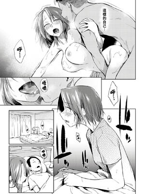 [えーすけ] DOLLS 3_53