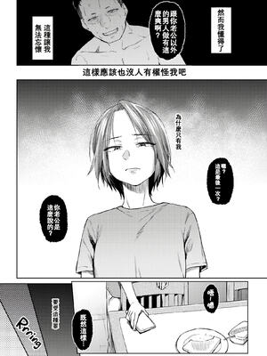 [えーすけ] DOLLS 3_56