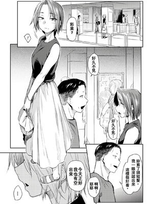 [えーすけ] DOLLS 3_57