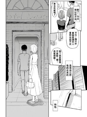 [えーすけ] DOLLS 3_58