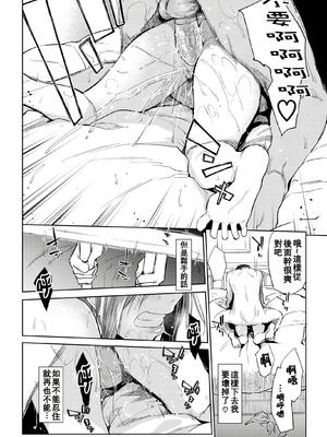 [えーすけ] DOLLS 3_72