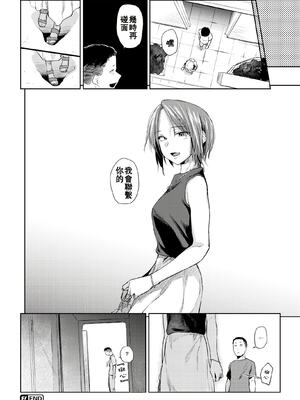 [えーすけ] DOLLS 3_80