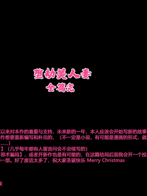 堕劫美人妻 BEST END 乱伦母_163