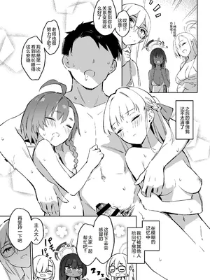 [Zen] 夏日合宿作戦計画2 (ブルーアーカイブ) [中国翻訳] [DL版]_35