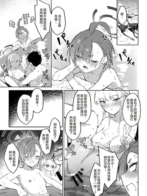 [Zen] 夏日合宿作戦計画2 (ブルーアーカイブ) [中国翻訳] [DL版]_29