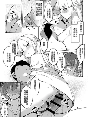 [Zen] 夏日合宿作戦計画2 (ブルーアーカイブ) [中国翻訳] [DL版]_09