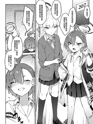 [Zen] 夏日合宿作戦計画2 (ブルーアーカイブ) [中国翻訳] [DL版]_06