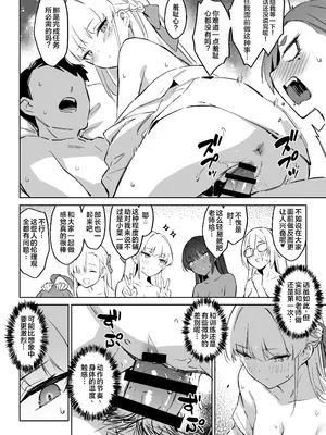 [Zen] 夏日合宿作戦計画2 (ブルーアーカイブ) [中国翻訳] [DL版]_10