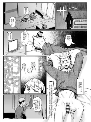 [ジャイロウ] 淫乱少年外传｜淫乱少年外传 【古月个人汉化】_03