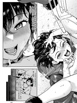 [ジャイロウ] 淫乱少年外传｜淫乱少年外传 【古月个人汉化】_18