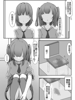 [らんぺる] 乳首弄りの仲 [中国翻訳]_14