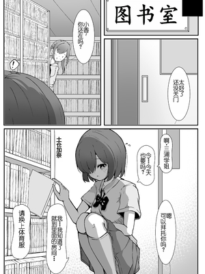 [らんぺる] 乳首弄りの仲 [中国翻訳]_02