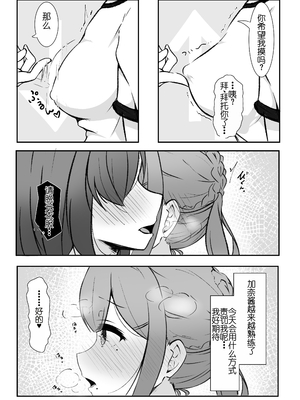 [らんぺる] 乳首弄りの仲 [中国翻訳]_07