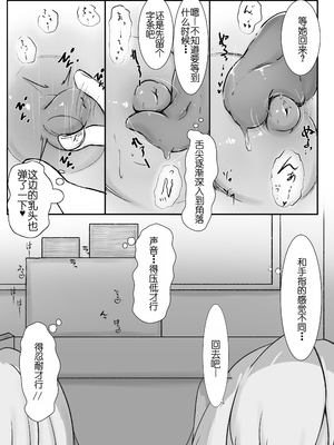 [らんぺる] 乳首弄りの仲 [中国翻訳]_17