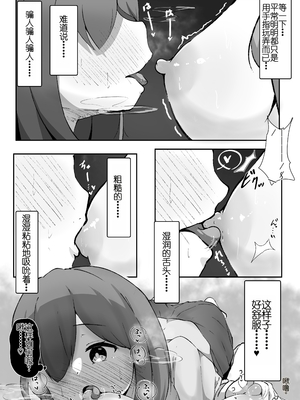 [らんぺる] 乳首弄りの仲 [中国翻訳]_16