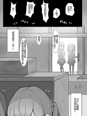 [らんぺる] 乳首弄りの仲 [中国翻訳]_13