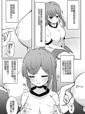 [らんぺる] 乳首弄りの仲 [中国翻訳]_03