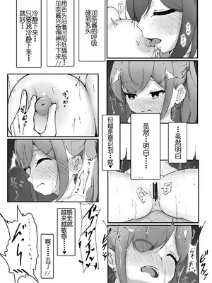 [らんぺる] 乳首弄りの仲 [中国翻訳]_18