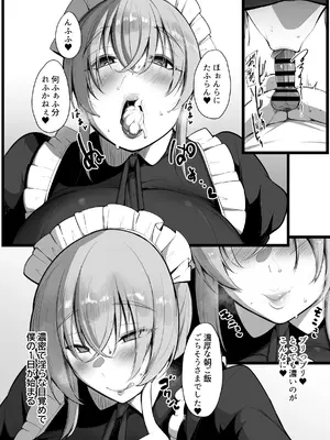 [猫サム雷] メイドさん_8