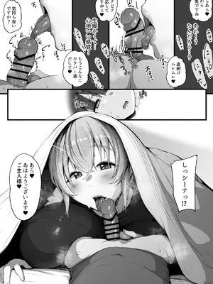 [猫サム雷] メイドさん_2