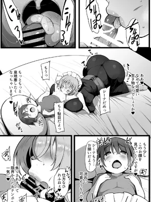 [猫サム雷] メイドさん_5