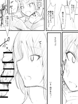 [猫サム雷] 生徒られ会 ＃２_09