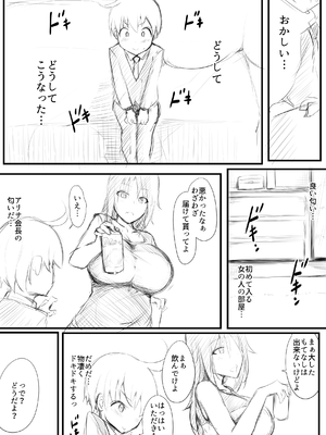 [猫サム雷] 生徒られ会 ＃２_02