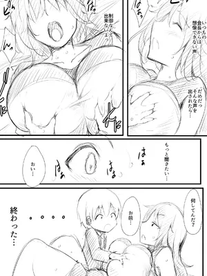 [猫サム雷] 生徒られ会 ＃２_07