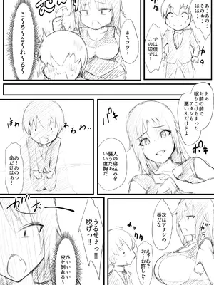 [猫サム雷] 生徒られ会 ＃２_08