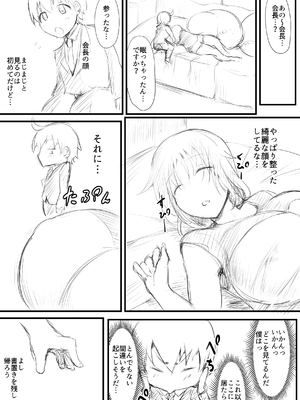 [猫サム雷] 生徒られ会 ＃２_04