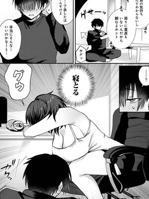 COMIC アナンガ・ランガ Vol. 115_195