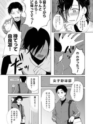 COMIC アナンガ・ランガ Vol. 115_117