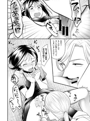 COMIC アナンガ・ランガ Vol. 115_232