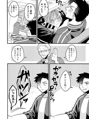 COMIC アナンガ・ランガ Vol. 115_284