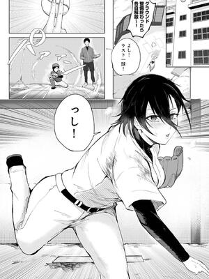 COMIC アナンガ・ランガ Vol. 115_111