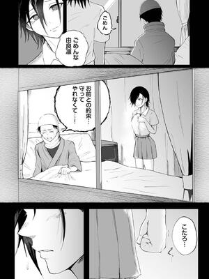 COMIC アナンガ・ランガ Vol. 115_114