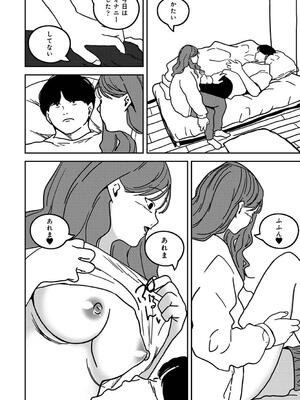 COMIC アナンガ・ランガ Vol. 115_306