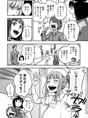 COMIC アナンガ・ランガ Vol. 115_054